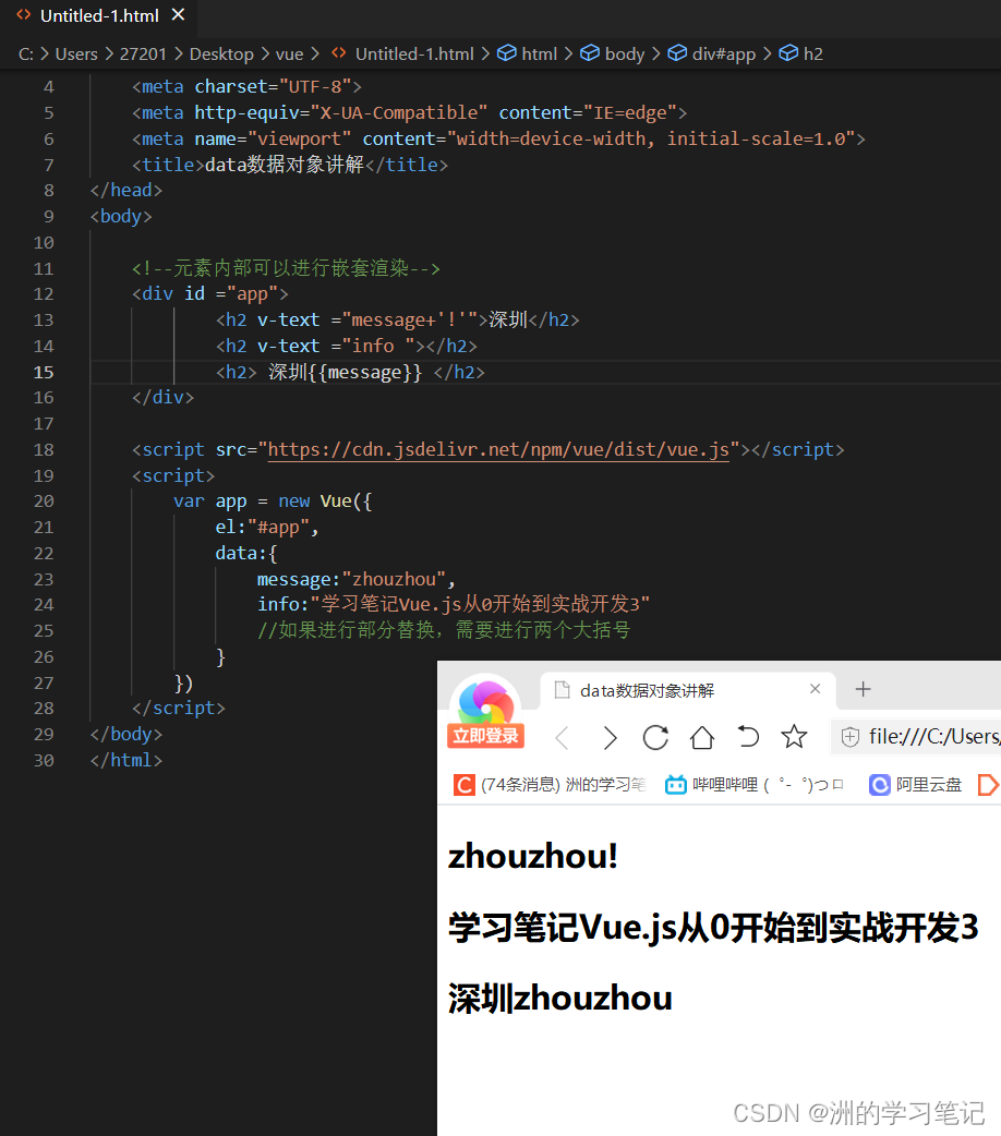 Vue.js从0开始到实战开发3：v-text、v-html、v-on指令的实例代码与实现简单计数器