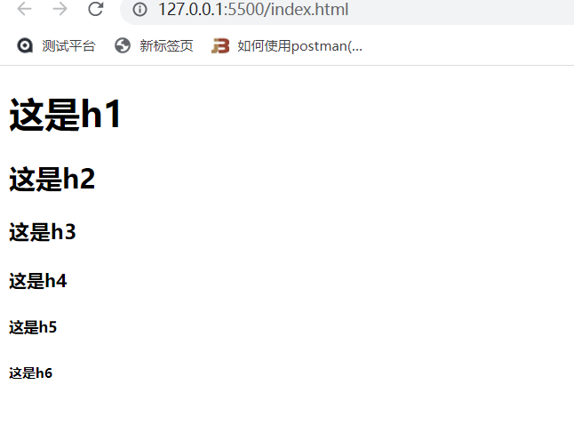 零基础HTML入门教程(4)——h1-h6标题标签