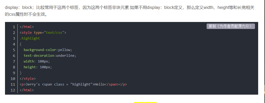 HTML CSS里display：block的原理和用法