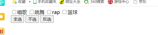 html全选反选