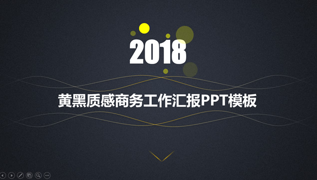 黑灰质感背景点线创意封面商务工作总结报告ppt模板