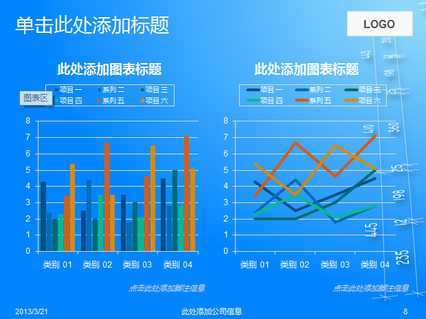 测量与计算数据分析对比Powerpoint模板 幻灯片演示文档 PPT下载