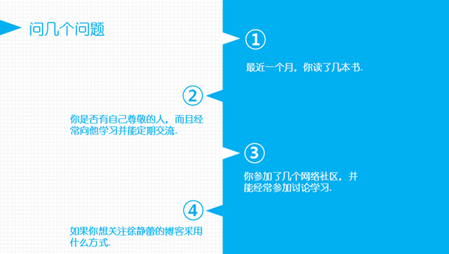 《您的知识需要管理》读书笔记Powerpoint模板 幻灯片演示文档 PPT下载2