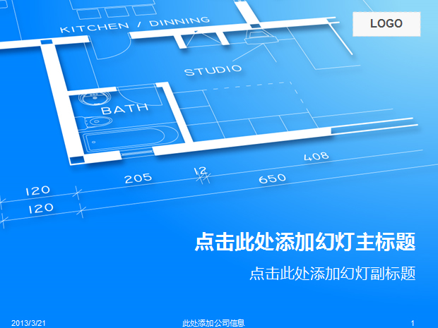 测量与计算数据分析对比Powerpoint模板 幻灯片演示文档 PPT下载1