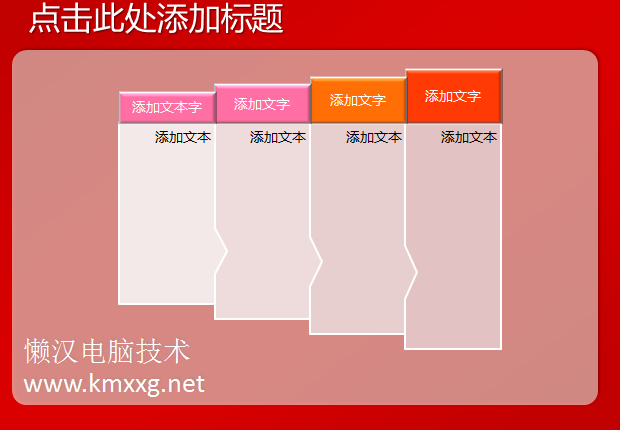 红色商业Powerpoint模板 幻灯片演示文档 PPT下载2